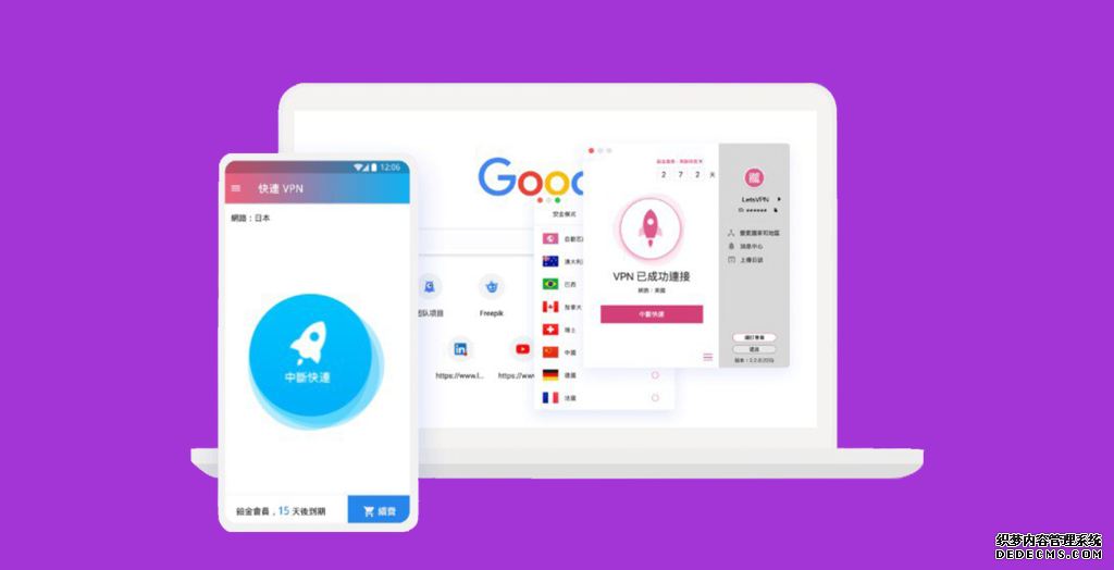 快连 VPN 加速器:保障个人隐私与敏感数据的必备工具
